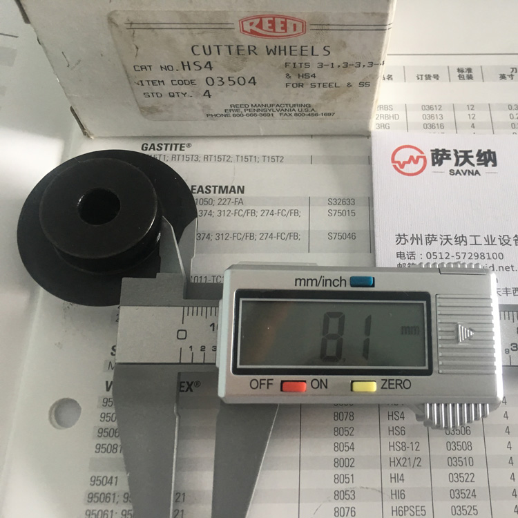 力得HS4刀片 H4S切管機(jī)刀片